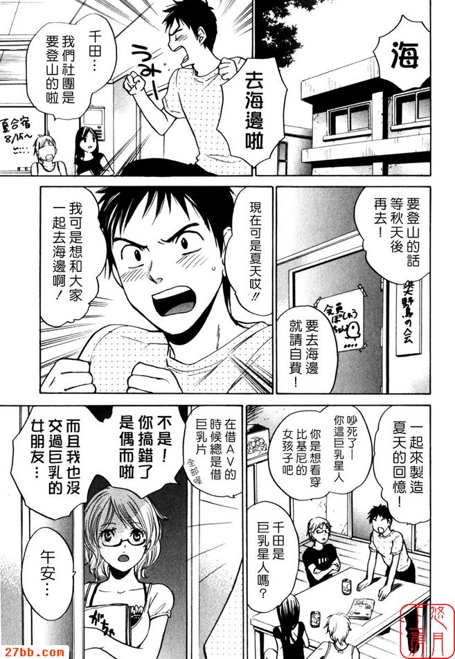 沙灘比堅尼小姐