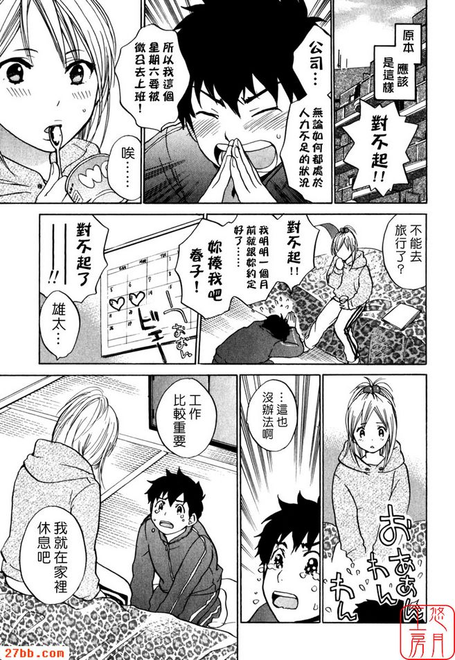 湯煙裊裊夢樂園