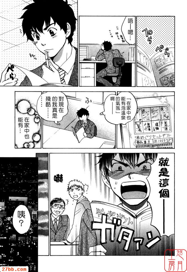 湯煙裊裊夢樂園