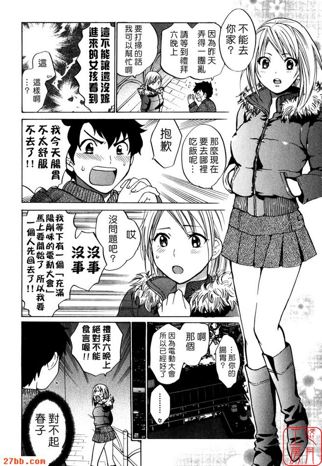 湯煙裊裊夢樂園
