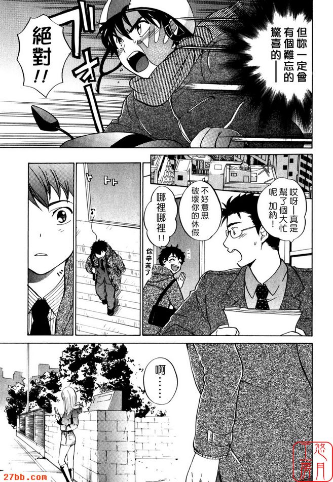 湯煙裊裊夢樂園