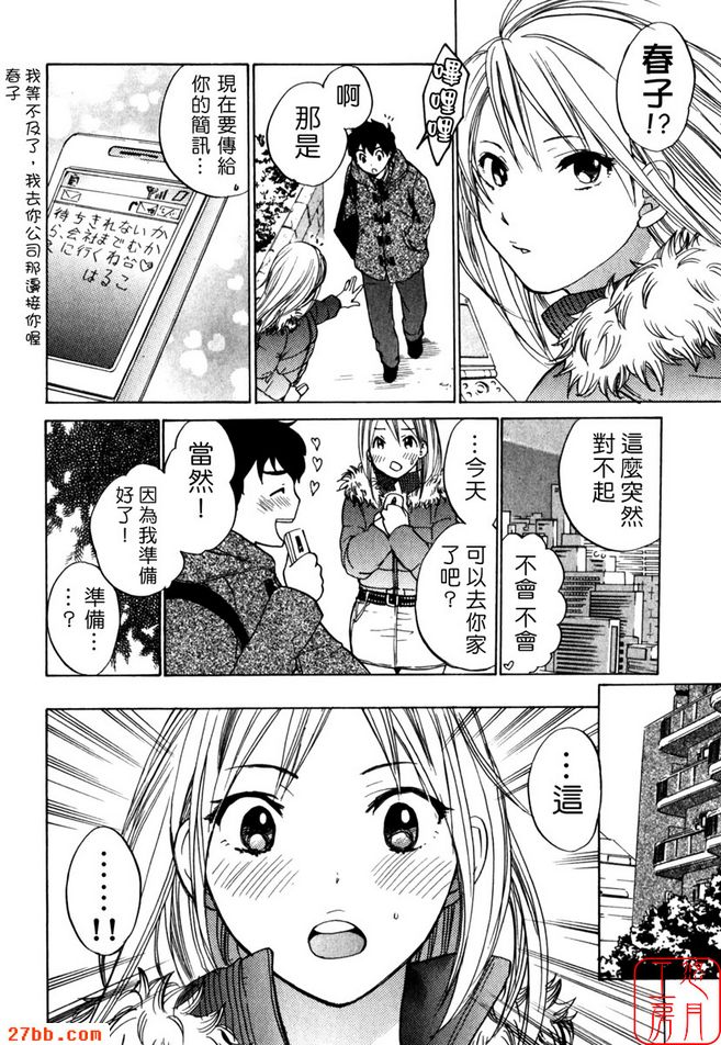 湯煙裊裊夢樂園