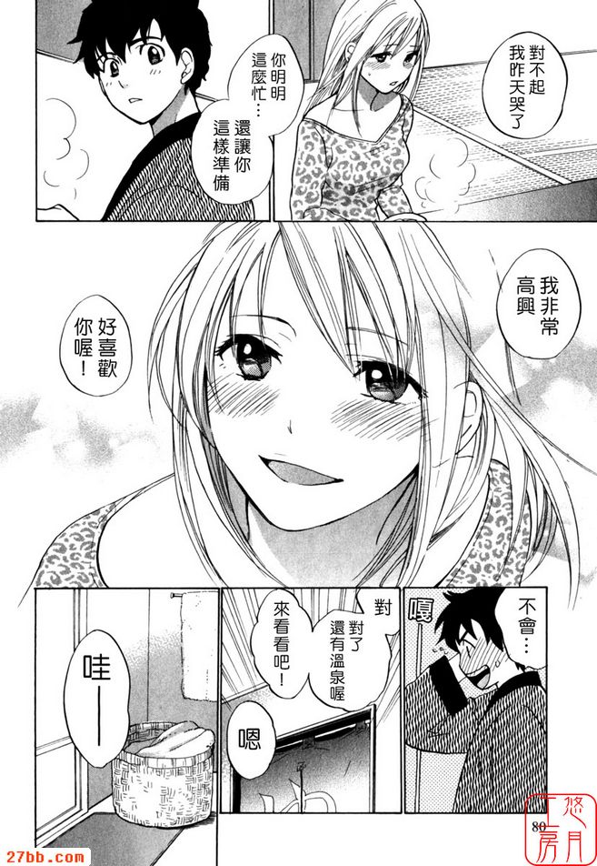 湯煙裊裊夢樂園