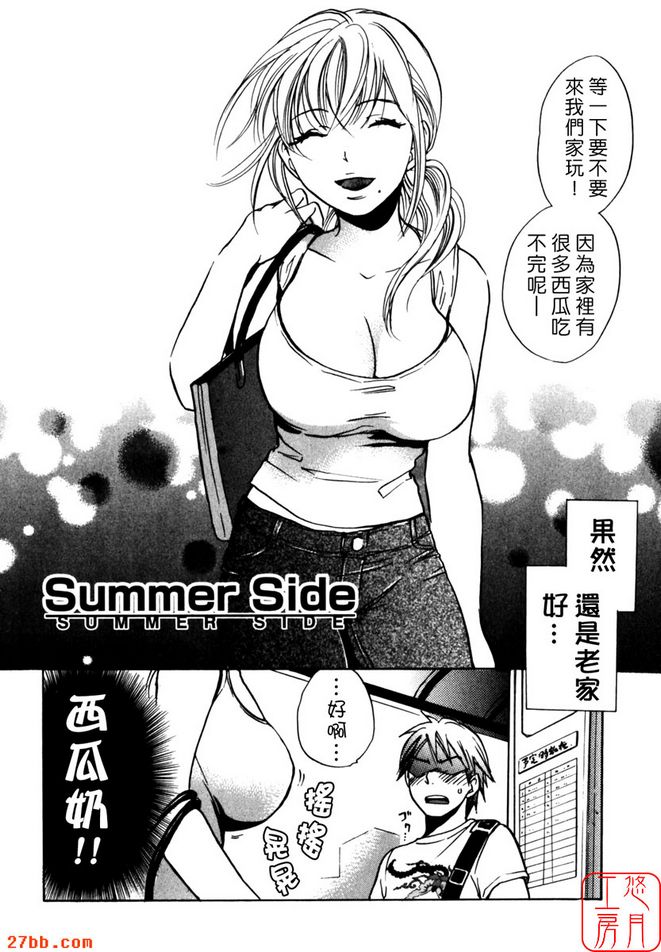 夏日邊
