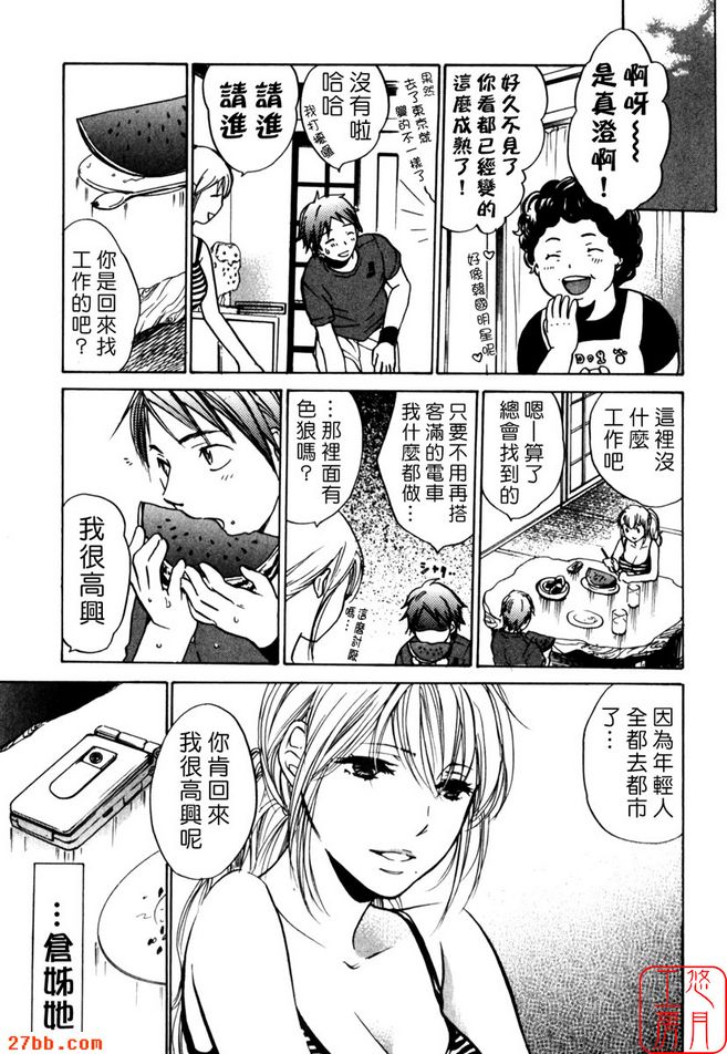 夏日邊