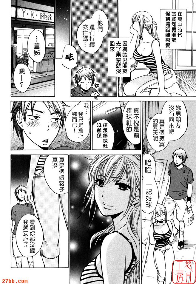 夏日邊