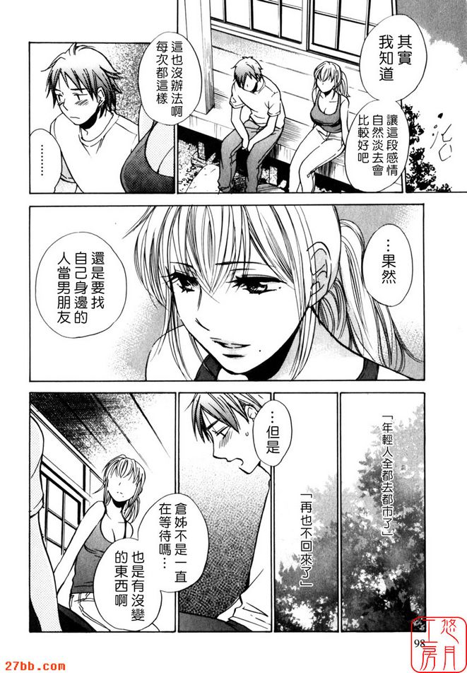 夏日邊