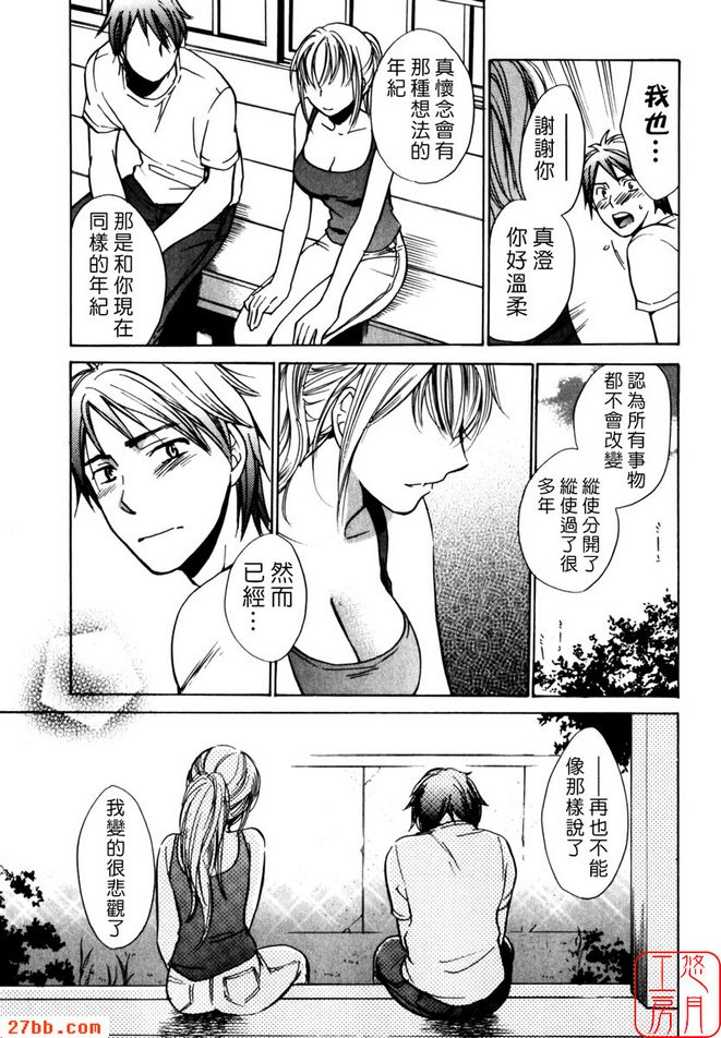 夏日邊