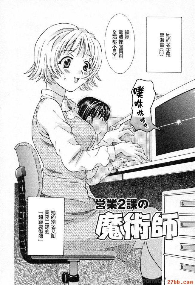 營業2課魔術師