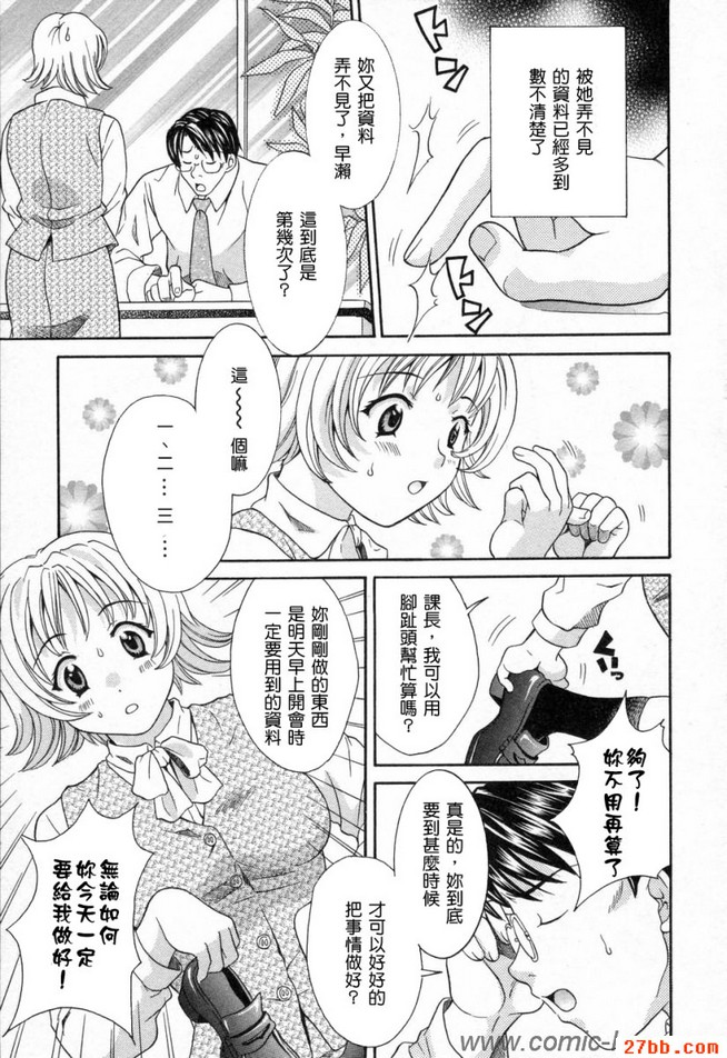 營業2課魔術師