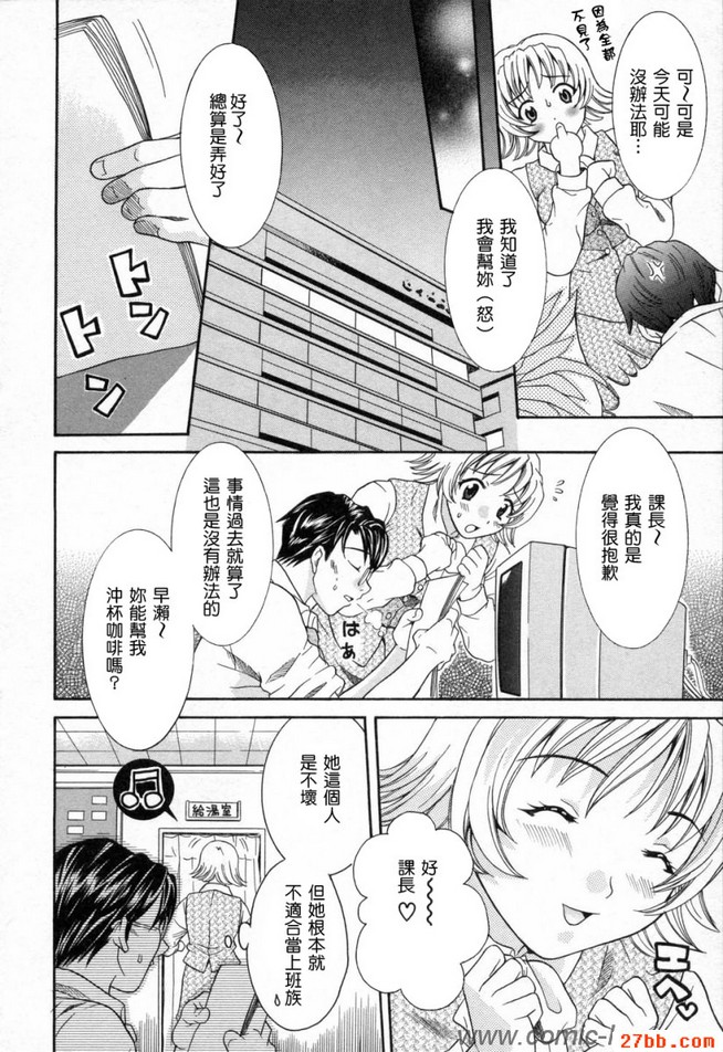 營業2課魔術師