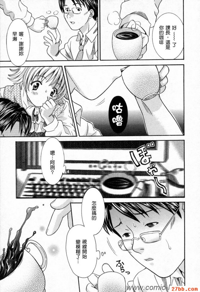 營業2課魔術師