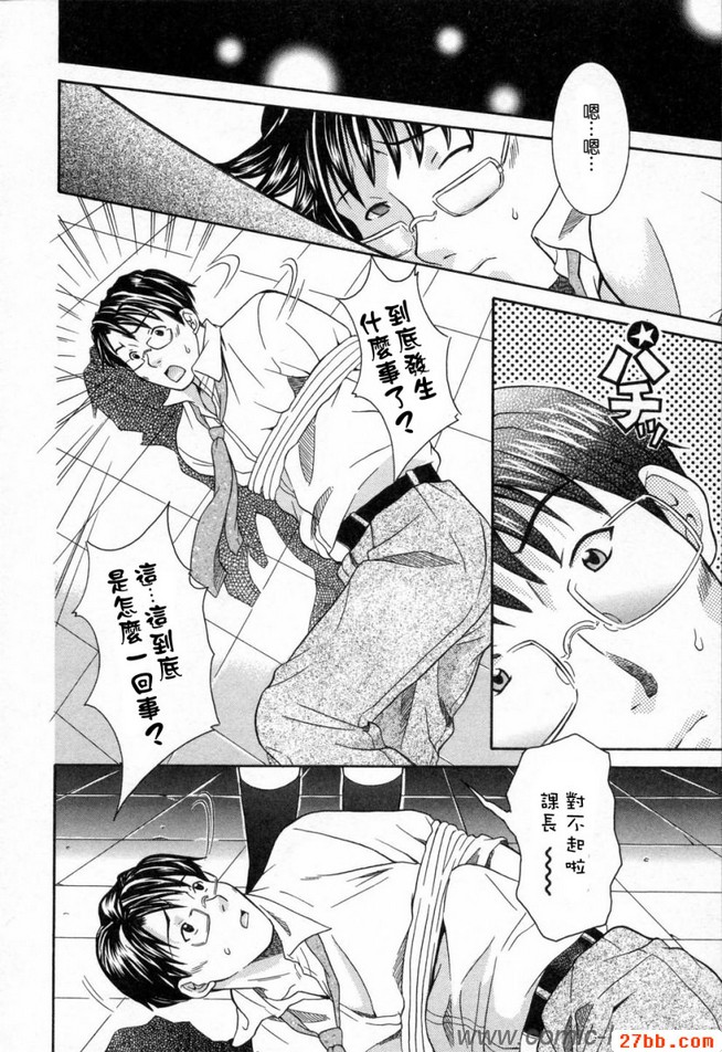 營業2課魔術師