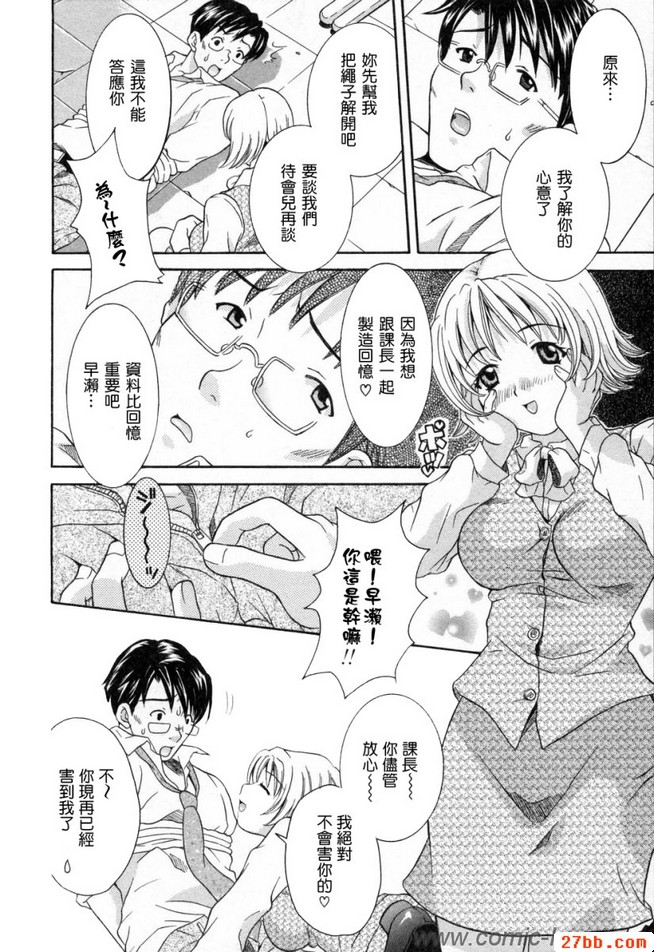 營業2課魔術師