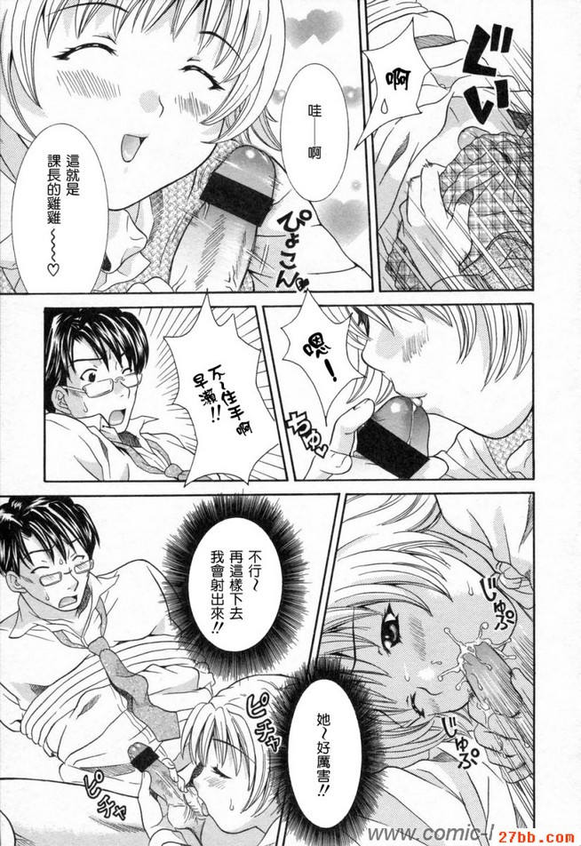 營業2課魔術師