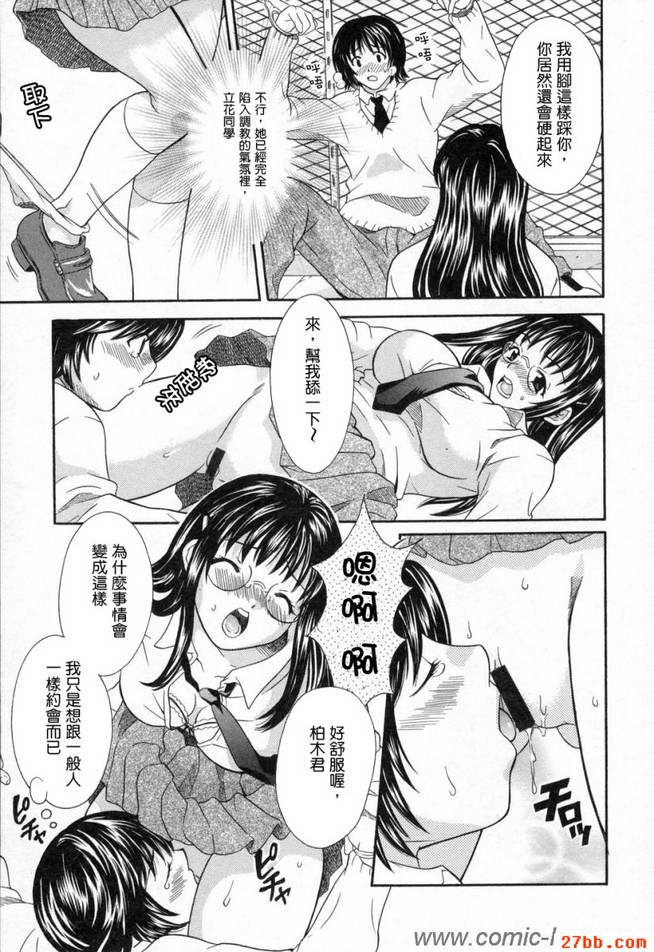 我們的嘿咻方式_1