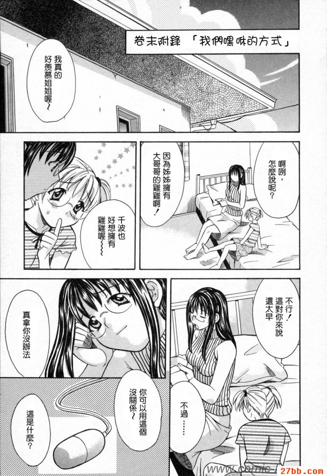 卷末附錄