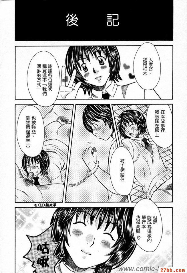 後記