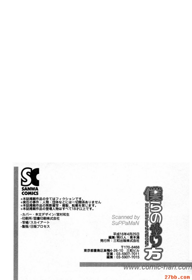 後記