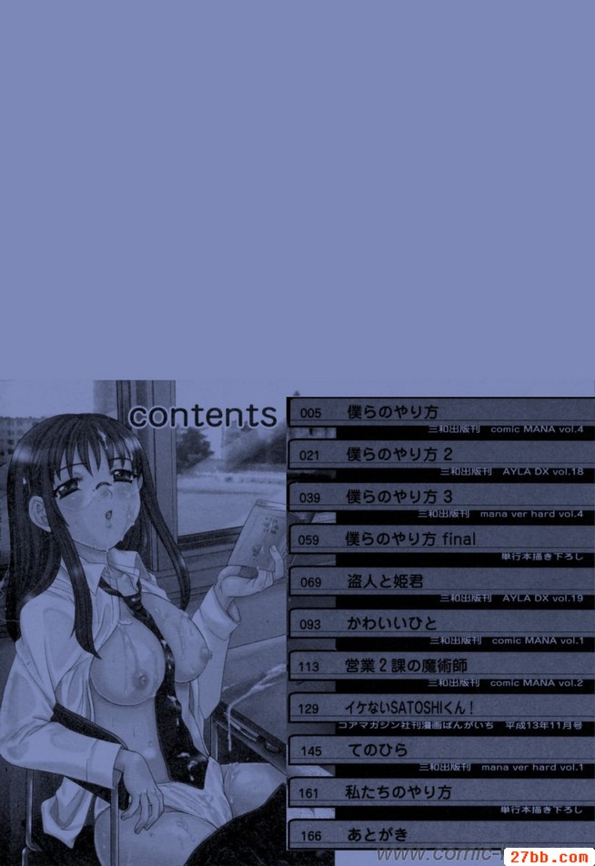 [瑪麗皮翁]我們嘿咻的方式