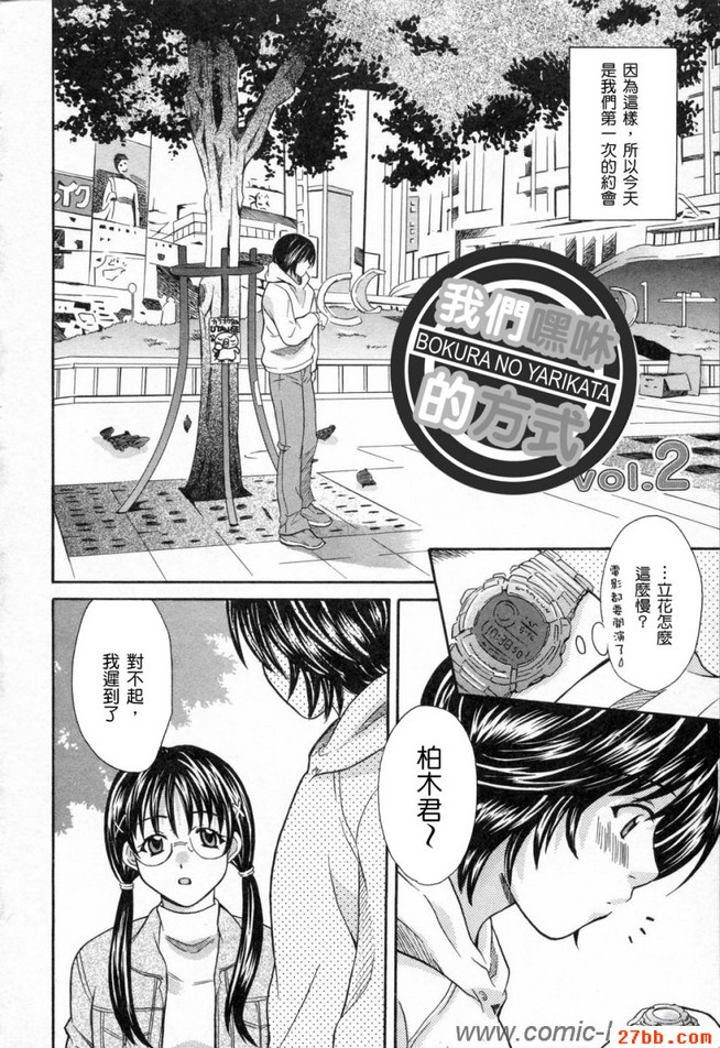 我們的嘿咻方式_2