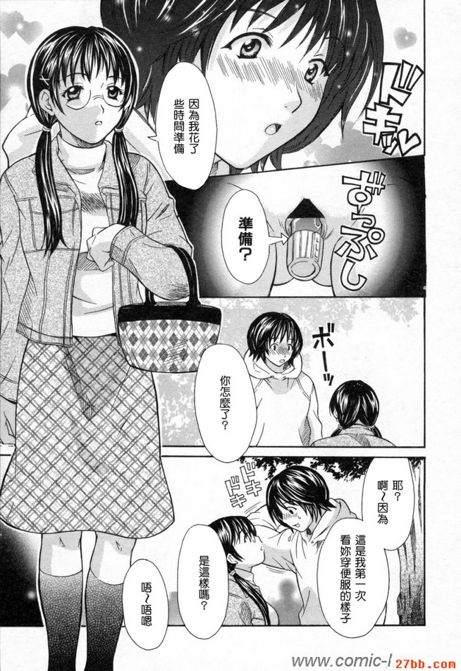 我們的嘿咻方式_2