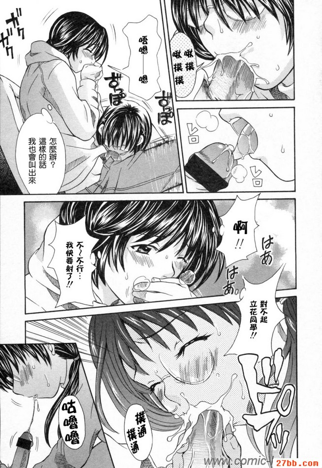 我們的嘿咻方式_2