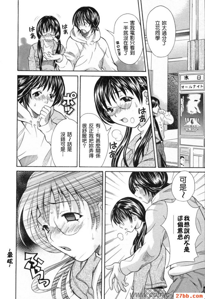 我們的嘿咻方式_2