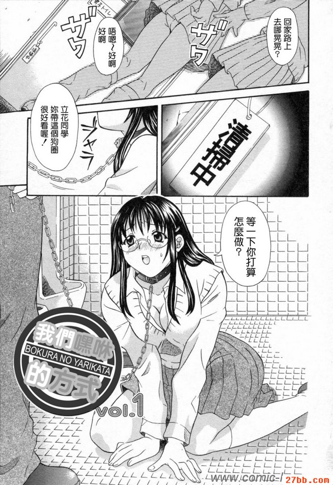 我們的嘿咻方式_1