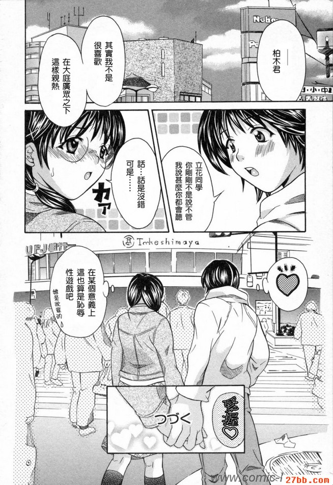 我們的嘿咻方式_2