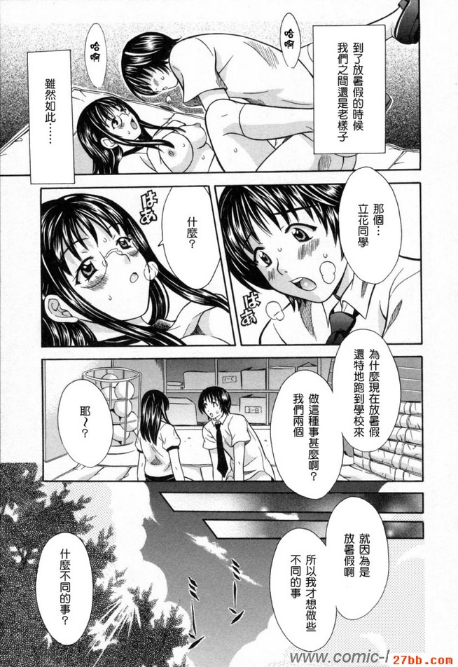 我們的嘿咻方式_3