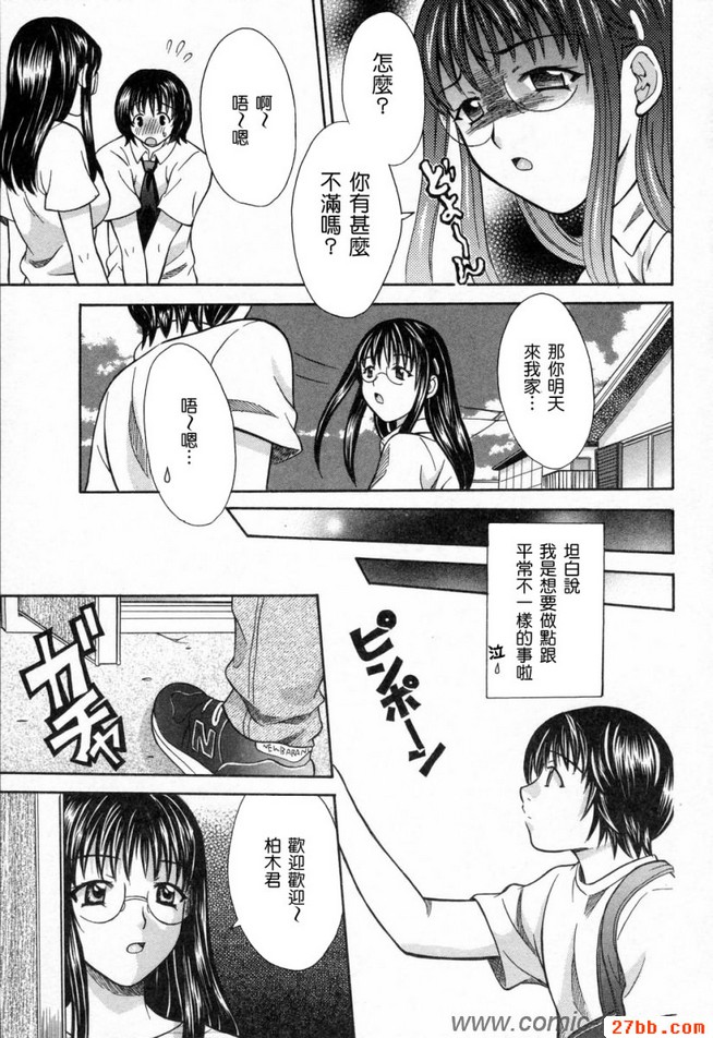 我們的嘿咻方式_3