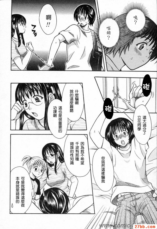 我們的嘿咻方式_3