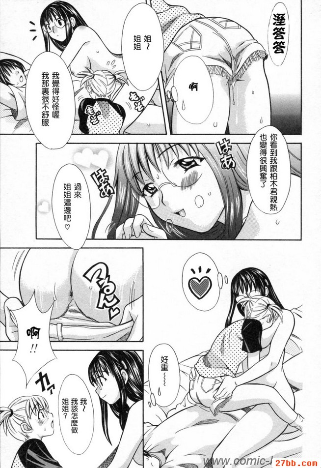 我們的嘿咻方式_3