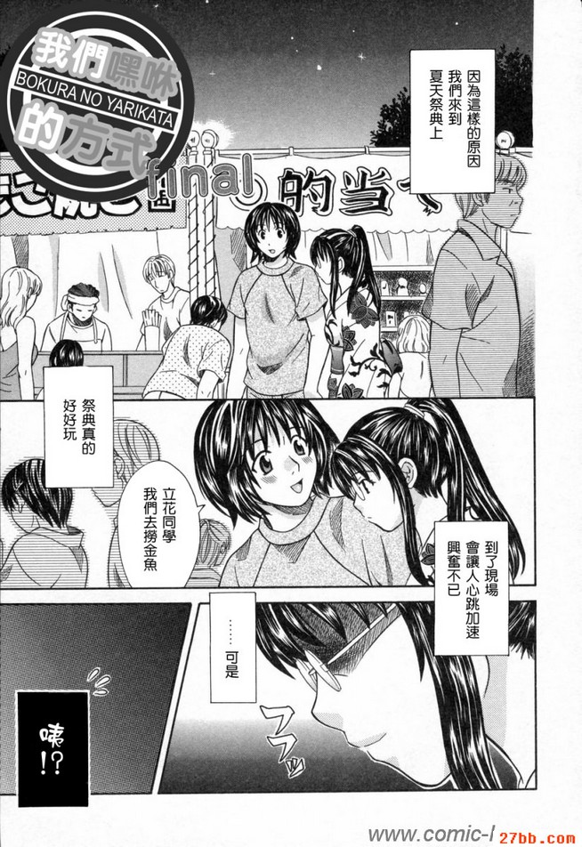 我們的嘿咻方式_Final