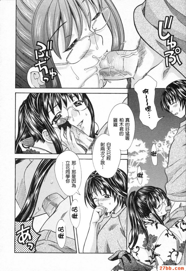 我們的嘿咻方式_Final