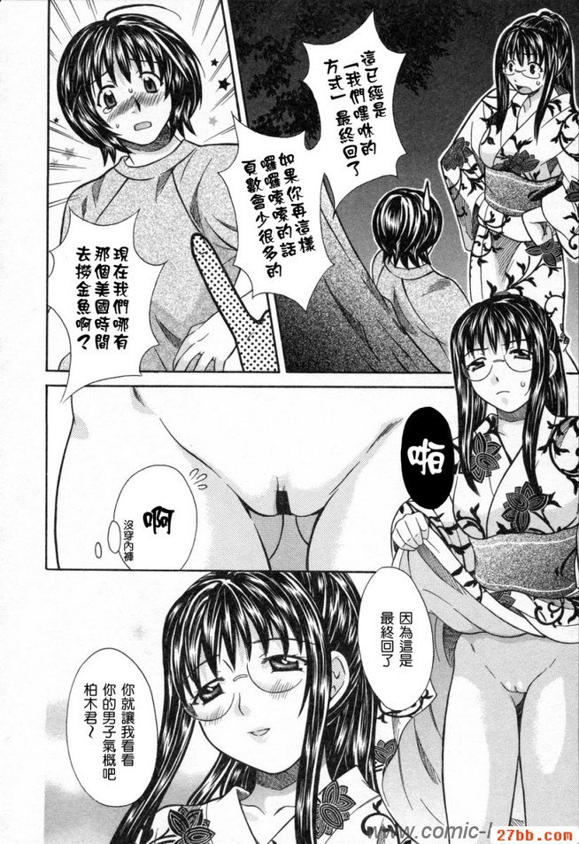 我們的嘿咻方式_Final