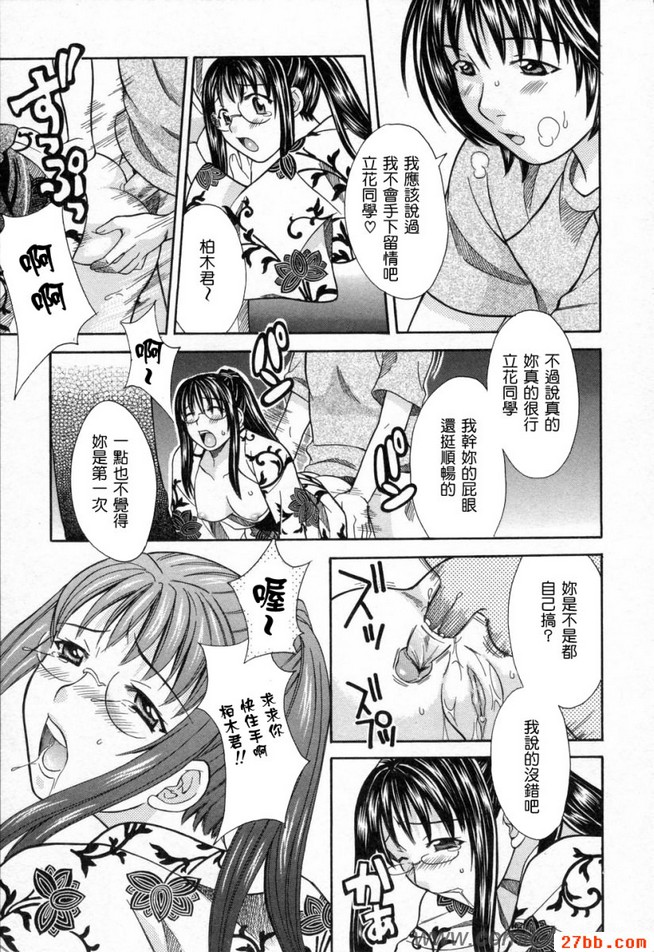 我們的嘿咻方式_Final