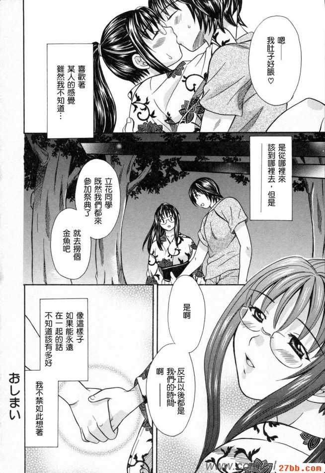 我們的嘿咻方式_Final