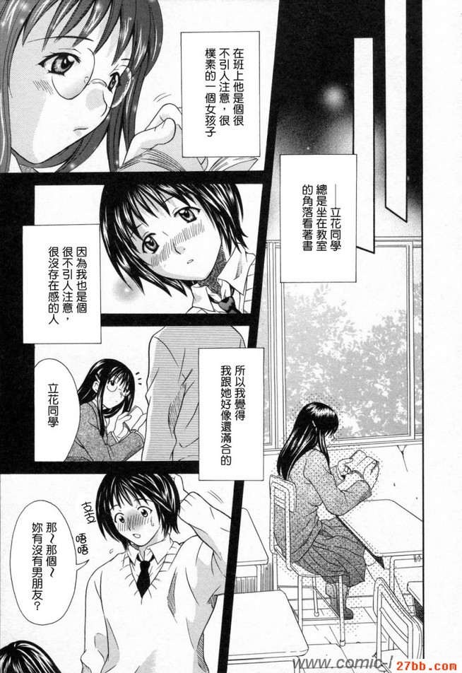 我們的嘿咻方式_1