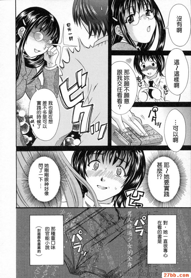 我們的嘿咻方式_1