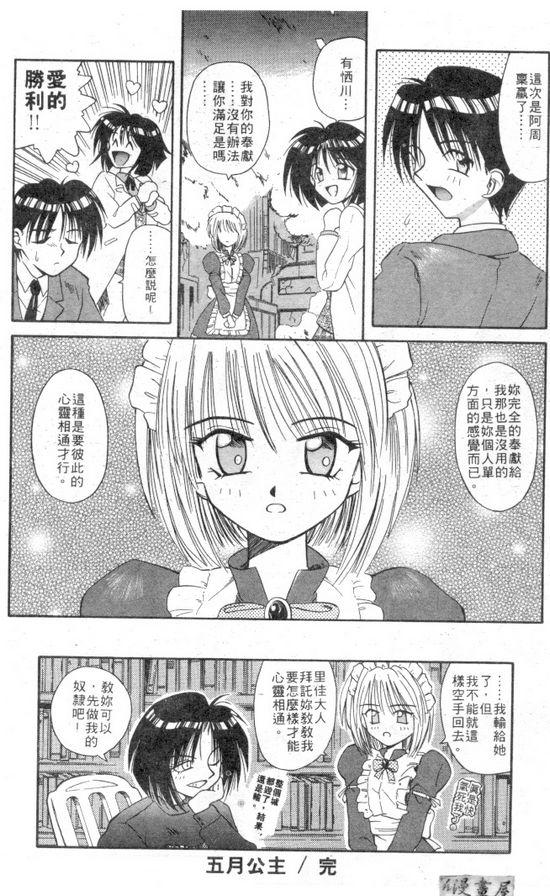 五月公主