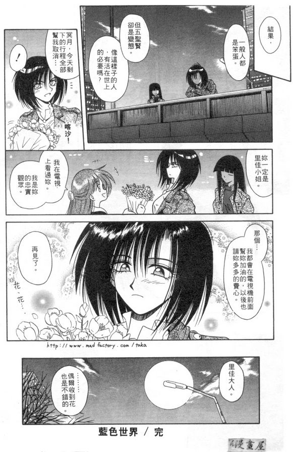 藍色世界