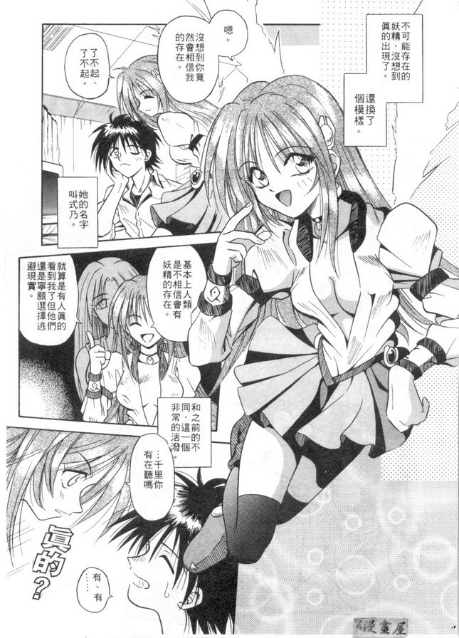 野生花