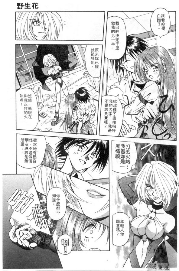 野生花