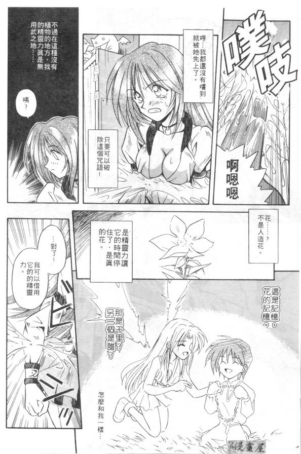 野生花