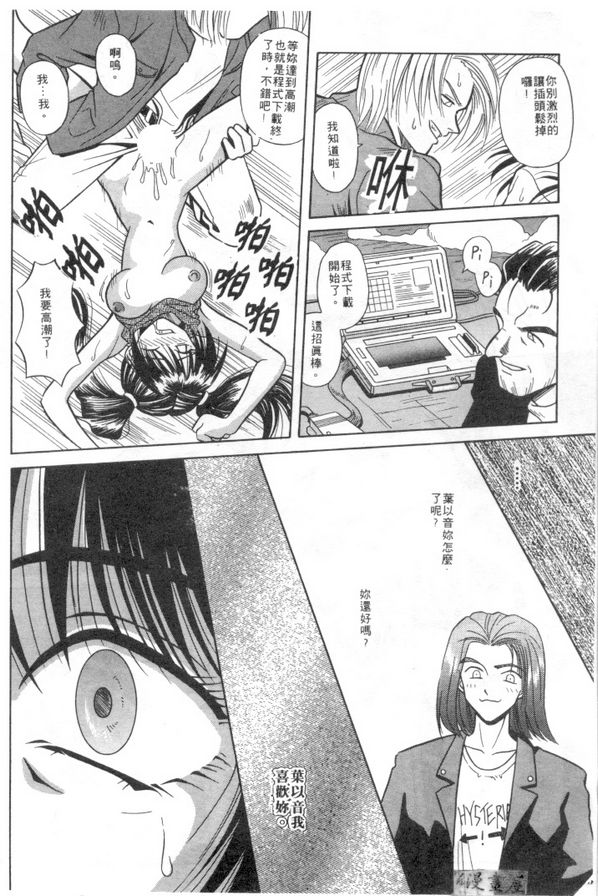 電子記憶層的溫柔晶片 前
