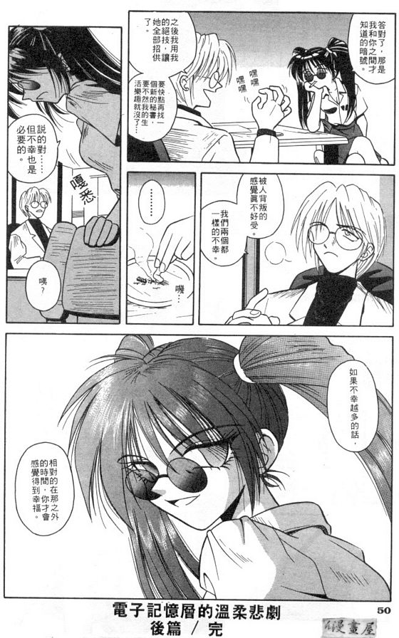 電子記憶層的溫柔硬體後
