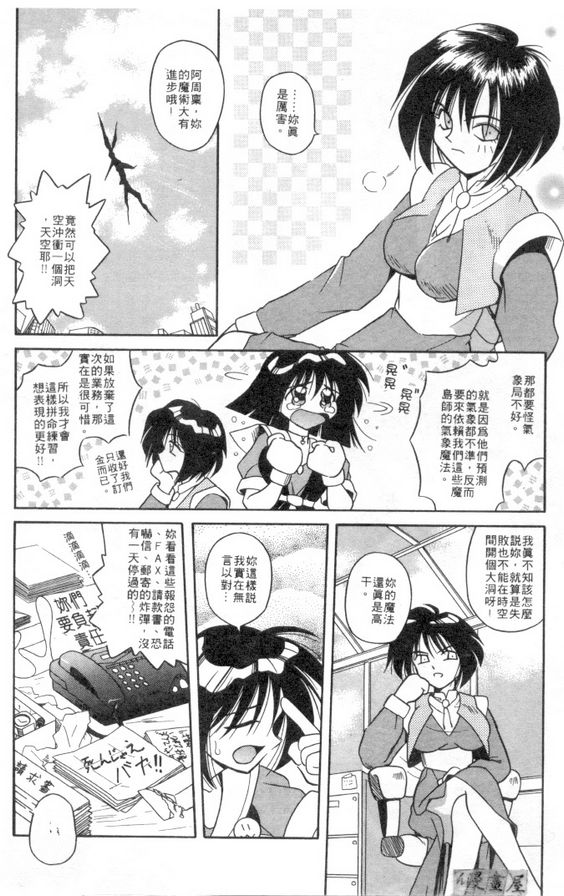龜裂