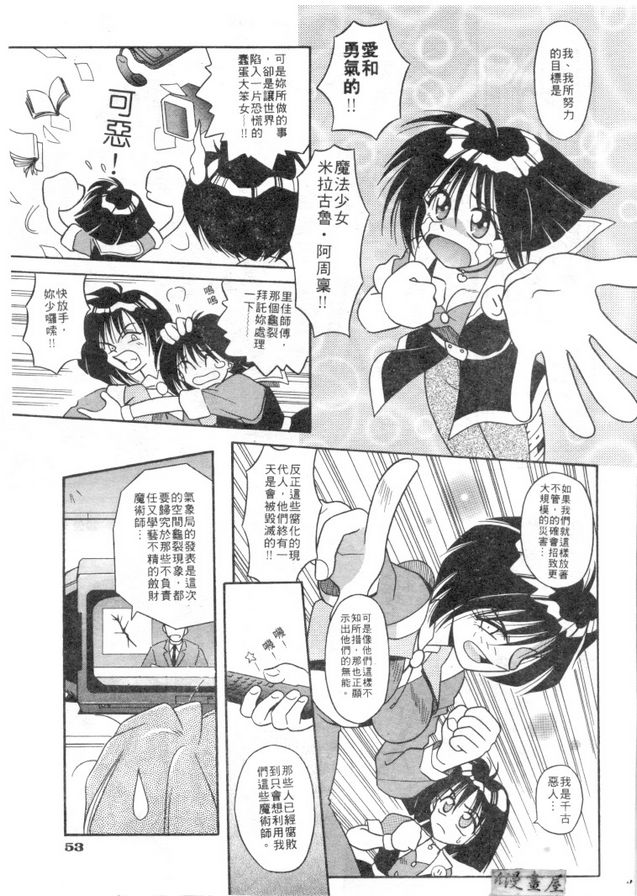 龜裂